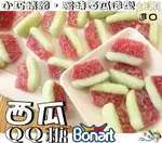 【野味食品】BONART 西瓜軟糖(土耳其進口,桃園實體店面出貨)#QQ軟糖#水果軟糖#西瓜橡皮糖#小熊軟糖#GUMMY