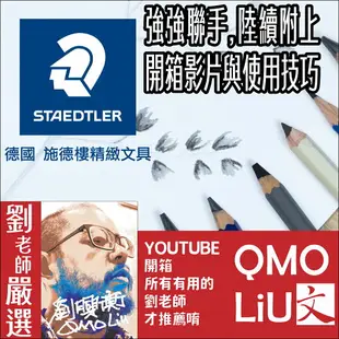 進貨了【STAEDTLER 施德樓】毛筆頭/半透明/耐水性牛奶筆/白色 書法筆 MS8321｜書寫 藝術筆 製圖 室內設計 畫畫 手繪