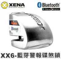 在飛比找蝦皮購物優惠-鎖王【KO】英國《XENA》XX6-SS藍芽警報碟煞鎖.機車