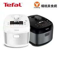 在飛比找蝦皮商城優惠-【Tefal特福】鮮呼吸智能萬用鍋 (極地白/星辰銀)【楊桃