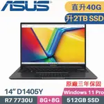 ASUS VIVOBOOK 14 D1405Y-0041K7730U 搖滾黑(R7 7730U/8G+32G/2TB SSD/WIN11PRO/14)特仕