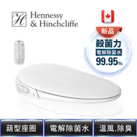 在飛比找PChome24h購物優惠-Hennessy&Hinchcliffe 瞬熱式電解除菌免治