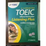 多益測驗官方全真聽力試題完全解析 TOEIC OFFICIAL SKILL BUILDER LISTENING PLUS