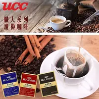 在飛比找ihergo愛合購優惠-免運!【UCC】濾掛咖啡量販包8gX60入(典藏/法式/炭燒