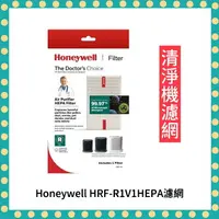 在飛比找樂天市場購物網優惠-【快速出貨】美國 Honeywell HRF-R1V1 HE