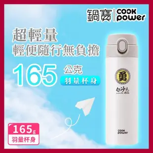 【CookPower 鍋寶】白沙屯媽祖限量聯名可微波餐盒組(可微波分隔保鮮盒1200ml+陶瓷保溫杯525ml+餐具組)