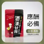 【聖力達生技】酒漢甘霖 牛樟芝X紅薑黃超強黃金組合(舌下吸收6小包入)