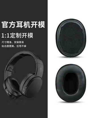 適用Skullcandy Crusher 3.0 Wireless骷髏頭三代耳機套HESH3代耳機罩頭戴式海綿套頭梁更換耳墊耳罩配件