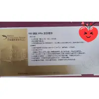 在飛比找蝦皮購物優惠-日暉國際渡假村   公爵別墅四人房渡假禮券