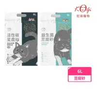 在飛比找momo購物網優惠-【Kogi Pet宏瑋寵物】益生菌/活性碳豆腐砂 6L/2.