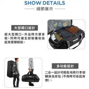 都樂 Thule Chasm 130L 旅行手提袋 帆布袋 車頂袋 收納袋 行李袋 TDSD-205