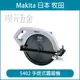 手提式圓鋸機 MAKITA 牧田 5402 切斷機 圓鋸機 415mm 16吋 切割機【璟元五金】