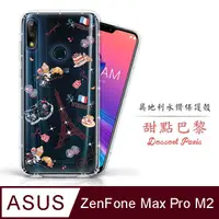 在飛比找蝦皮購物優惠-ASUS ZenFone Max Pro M2 / ZB63