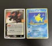 Pokemon Japanese 25th Anniversary Card Lot 2 Magikarp & Umbreon Promo Star Rare