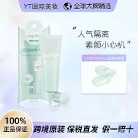 在飛比找蝦皮購物優惠-【熱銷推薦🎀】熱銷【保稅直髮】新版CandyDoll隔離防曬