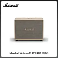 在飛比找法雅客網路商店優惠-Marshall Woburn III 藍牙喇叭 奶油白