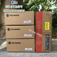 在飛比找蝦皮購物優惠-Since1995–東訊SD-616A+SDX-8806E*