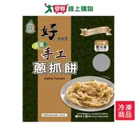 在飛比找樂天市場購物網優惠-好姨食堂手工蔥抓餅600g/包【愛買冷凍】