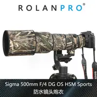 在飛比找蝦皮購物優惠-【現貨速發】鏡頭炮衣 適馬SIGMA 500mm F/4 D