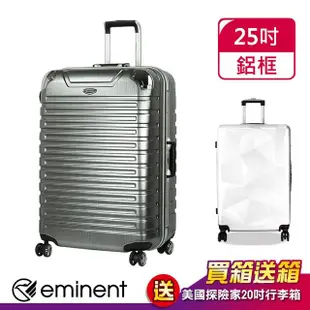 【eminent 萬國通路】25吋 9Q3 行李箱 德國拜耳PC材質 霧面防刮 飛機輪 旅行箱(多色任選)