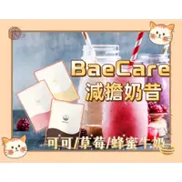 在飛比找蝦皮購物優惠-BaeCare 減擔奶昔 30g 早餐代餐 代餐奶昔 奶昔 