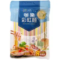 在飛比找蝦皮購物優惠-森吉小舖 咖樂 彩虹麵 480g 蔬果麵  彩虹麵 純素 咖