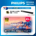 【PHILIPS 飛利浦】43吋4K 超晶亮 GOOGLE TV智慧聯網液晶顯示器(43PUH8528)