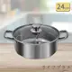 【一品川流】KIYODO/304不鏽鋼深型鴛鴦鍋-24cm