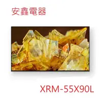 在飛比找有閑購物優惠-結帳折1250 SONY索尼【XRM-55X90L】 55吋