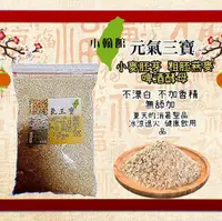 在飛比找松果購物優惠-小翰館 專業賣家 600g現磨元氣三寶 小麥胚芽 粗胚燕麥 