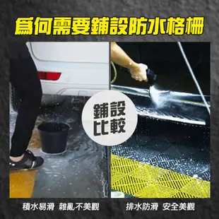 廁所地墊 黃色/黑色母邊 浴室防滑地墊 止滑地墊 浴室地墊 DIY洗車地墊 洗車地板 排水地墊 陽台地墊 PPGC406YS/BS 洗車地格柵母邊-黑色