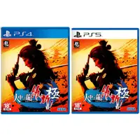 在飛比找蝦皮購物優惠-★雪兒電玩★全新現貨 PS4&PS5 人中之龍 維新！ 極 