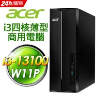 在飛比找PChome24h購物優惠-Acer 宏碁 AXC-1780 薄型電腦 (i3-1310