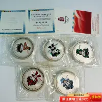 在飛比找Yahoo!奇摩拍賣優惠-2008年北京奧運會吉祥物福娃銀章