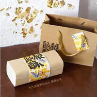 在飛比找蝦皮購物優惠-【現貨】【鳳梨酥包裝盒】 8粒鳳梨酥包裝盒 禮盒 高檔禮盒 