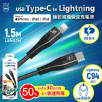 MQG膜法女王 USB TYPE-C TO LIGHTNING 1.5M強韌編織快速充電線 快充線 傳輸線 蘋果充電線