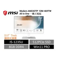 在飛比找蝦皮購物優惠-微星 MSI AIO All in One 觸控 一體式電腦