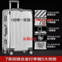 在飛比找Yahoo!奇摩拍賣優惠-行李箱 全鋁鎂合金拉桿箱萬向輪行李箱男女32密碼登機箱30寸