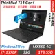 Lenovo ThinkPad T14(i7-1370P/32G/1TB SSD/MX550 4G/14”WUXGA/W11P/三年保到府修)