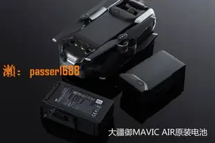 【可開發票】DJI大疆無人機御MAVIC Air 智能飛行電池 原裝正品