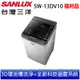 (福利品)【SANLUX 台灣三洋】 13公斤 變頻直立式洗衣機SW-13DV10