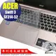 【Ezstick】ACER Swift 3 SF314 -52 專用 專利透氣奈米銀抗菌TPU鍵盤保護膜