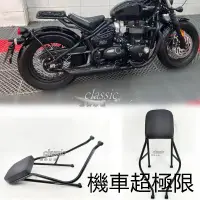 在飛比找蝦皮商城精選優惠-機車配件新款水冷凱旋鮑伯BONNEVILLE Bobber後