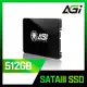 AGI亞奇雷 AI178 480G SATA TLC 2.5吋固態硬碟