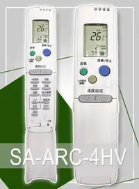 在飛比找Yahoo!奇摩拍賣優惠-全新適用SANYO三洋變頻冷氣遙控器適用RCS-4HVPS4