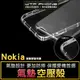 Nokia3 Nokia5 Nokia6 2018 Nokia8 Nokia7 Plus 空壓殼 防摔殼 保護殼 手機殼