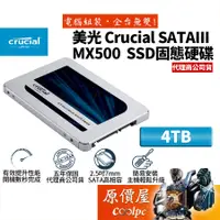 在飛比找蝦皮商城優惠-Micron美光 Crucial MX500 4TB 2.5