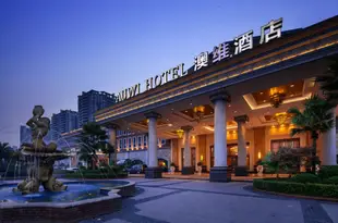 重慶澳維酒店Auwi Hotel