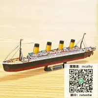 在飛比找露天拍賣優惠-拼圖鐵達尼3D立體金屬拼圖泰坦尼克號拼裝模型船郵輪手工益智禮