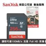 在飛比找遠傳friDay購物精選優惠-SanDisk Ultra 256GB C10 SDXC 相
